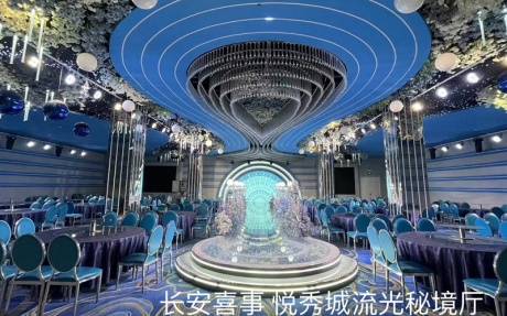 瀏光秘境 [ 最大30桌 · 高10.0m · 无柱 ·  ]