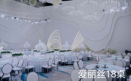 爱丽丝 [ 最大18桌 · 高10.0m · 无柱 ·  ]