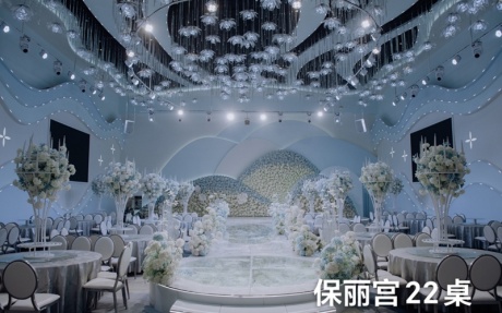 保丽宫 [ 最大22桌 · 高10.0m · 无柱 ·  ]