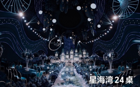 星海湾 [ 最大24桌 · 高10.0m · 无柱 ·  ]