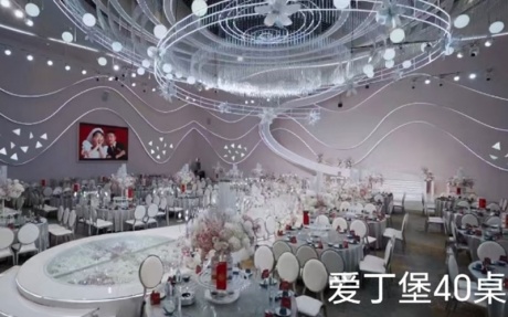 爱丁堡 [ 最大45桌 · 高10.0m · 无柱 ·  ]