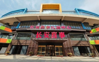 西安长安喜事唐宴宫店